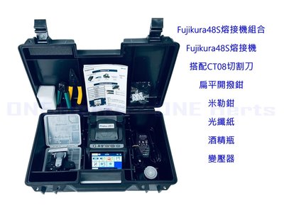 日本製造 Fujikura 藤倉FSM-48S+切割刀CT-08 光纖熔接機 六顆馬達 幹線專用機 藤倉FSM 48S