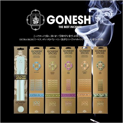 【Fantasy】GONESH Extra Rich 系列 線香精油超值包100入(大盒) 檀香.印度傳說2種香氛 擴香
