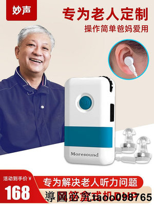 助聽器老人專用正品耳聾耳背充電盒原西門子同款耳機旗艦店耳機線