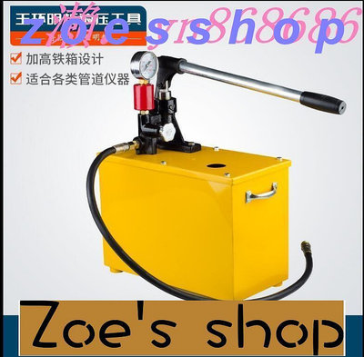 zoe-超值價手動液壓泵 管道地暖手動試壓機 試壓泵ppr水管打壓機 打壓泵