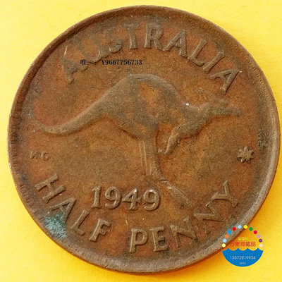銀幣澳大利亞1949年1/2便士半便士青銅硬幣 25mm外國老錢幣幸運幣賀歲
