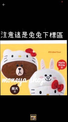 7-11 LINE X HELLO KITTY 絨毛玩偶 抱枕 （現貨）兔兔款moneya麻尼呀小舖