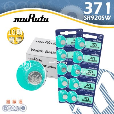 【鐘錶通】muRata(原SONY) 371 SR920SW 1.55V / 排裝10顆 ├鈕扣電池/手錶電池┤