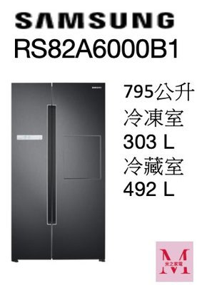 SAMSUNG Homebar 795公升看內容 RS82A6000B1/TW RS82A6000SL/TW