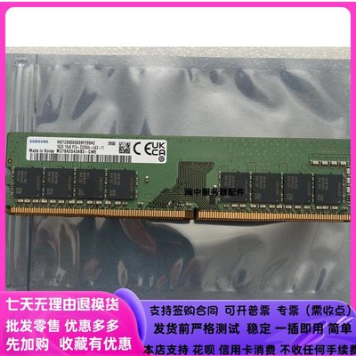 全新鎂光 三星 16G 1RX8 PC4-3200AA-UA2 DDR4 3200 桌機記憶體條