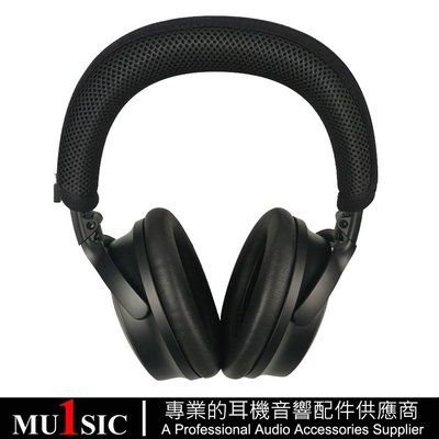 QC45耳機頭梁套 橫樑套保護套 頭梁墊適用於 博士 BOSE QuietComfort 45 消噪耳機