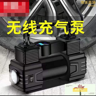 【現貨】車載充氣泵無線智能汽車打氣泵有線數顯12v便捷式輪胎打氣筒