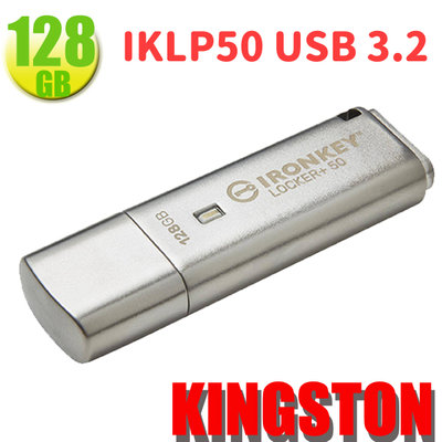Kingston 128G【IKLP50/128GB】Kingston IronKey Locker+ 50 加密隨身碟