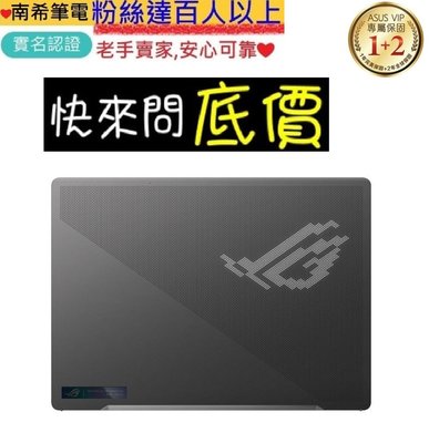 高雄 有問再便宜☆全省提貨 ASUS GA402XV-0026E7940HS-NBL R9-7940H 電競筆電