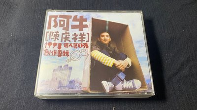 欣紘二手CD  阿牛 陳慶祥  1998個人第1張創作專輯+鐵牛運功散Live大補帖  2CD!
