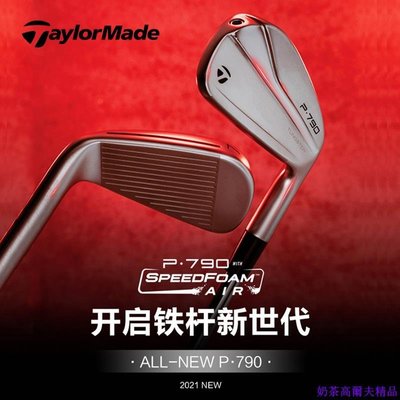 Taylormade泰勒梅高爾夫球桿P790鐵桿組全新第三代新款鍛造全套