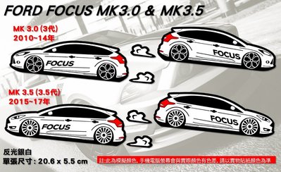 防水貼紙 FORD FOCUS mk3 3.5 5D 福特focus st-line 反光貼 後擋貼 客製車貼 玻璃貼