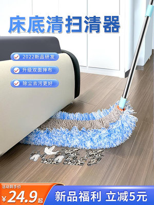 床底拖把沙發底部專用縫隙清潔無死角拖地靜電除塵床底下清掃神器