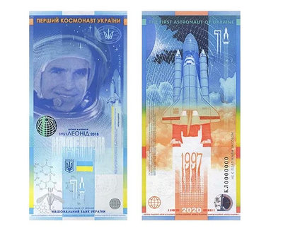全新UNC2020年 烏克蘭 國家銀行行 測試鈔 紀念宇航員 紙幣 紙鈔 紀念鈔【悠然居】407