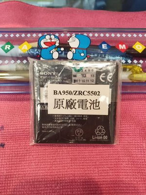 現貨sony原廠電池/BA950/ZR/C5502