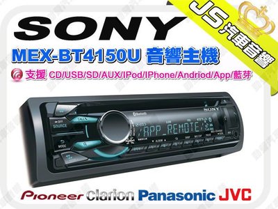 勁聲音響改裝 SONY 索尼 MEX-BT4150U 音響主機 CD/USB/SD/AUX/IPod/IPhone/Andriod/App/藍芽 動態彩色