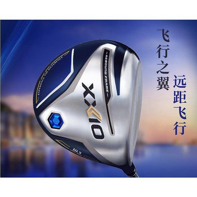 [熱賣]新款 MP00高爾夫球桿一號木XX10男士開球木golf球木