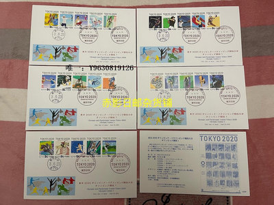 郵票日本郵票 首日封-年 東京奧運會 開幕式 15枚+型張 大全 現貨外國郵票