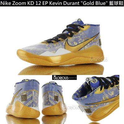 Nike Zoom KD 12 EP Kevin Durant  AR4230-400 藍 金【GLORIOUS代購】