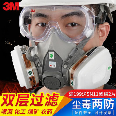 3m防毒面具化工噴漆專用放毒呼吸器防煙防護面罩6200防塵毒呼吸罩
