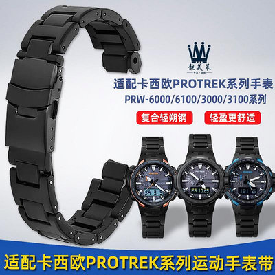 替換錶帶 適配卡西歐登山錶PRW-6100/6000/3100/3000Y原裝款復合塑鋼手錶帶