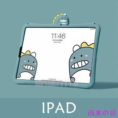 西米の店ipad保護套 iPad Pro 12.9 寸 保護套 硅膠軟殼ipad air4 10.9寸 11寸 12.9