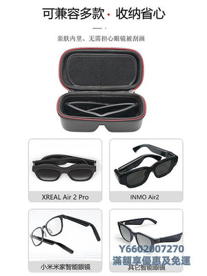 眼鏡盒適用米家智能眼鏡盒XREAL air2/2pro雷鳥Air2眼鏡盒掛包