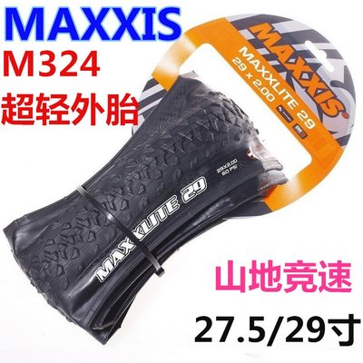 MAXXIS瑪吉斯M324 340 350 310 27.5X1.95超輕山地自行車折疊外胎