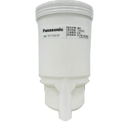 Panasonic 國際牌日本進口鹼性離子整水器(台灣水質專用)濾心 TK71601P
