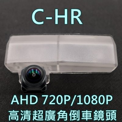 豐田 C-HR AHD720P/1080P 超廣角倒車鏡頭