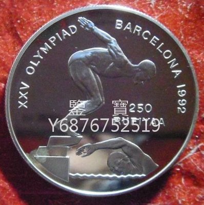 【鑒 寶】（外國錢幣） 馬爾代夫1990年 250羅非亞  巴賽隆納奧運游泳紀念 鏡面 大銀幣 BTG1246