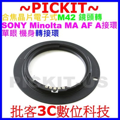 M42-Sony A卡口 M42鏡頭轉Alpha MINOLTA MA AF電子合焦指示晶片相機身轉接環 M42-MA