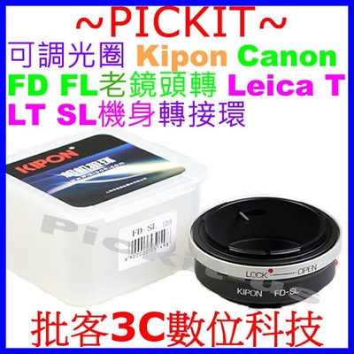 KIPON CANON FD FL可調光圈老鏡頭轉Leica SL L LT機身轉接環 FD-LEICA LT FL-T