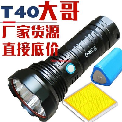 高亮T40 LED強光手電筒充電大功率加長續航遠射巡邏 #Y2820