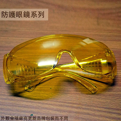 :::建弟工坊:::台灣製造 硬質塑膠 防護眼鏡 (黃色) 安全眼鏡 護目鏡