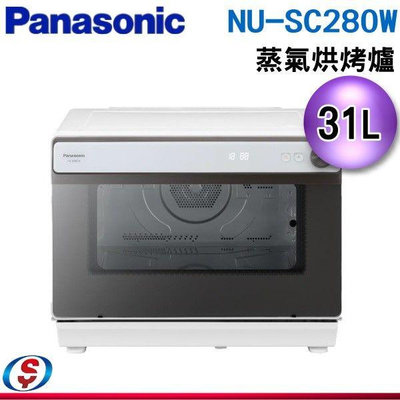可議價【信源電器】31公升【Panasonic 國際牌】蒸氣烘烤爐 NU-SC280W