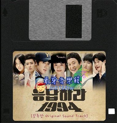 【象牙音樂】韓國電視原聲帶-- Answer Me 1994 OST (tvN TV Drama) (Special Gift Box)