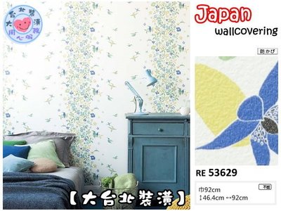 【大台北裝潢】日本壁紙 進口壁紙RE＊　VISERRYS  北歐清新花朵鳥兒　| 53629 |