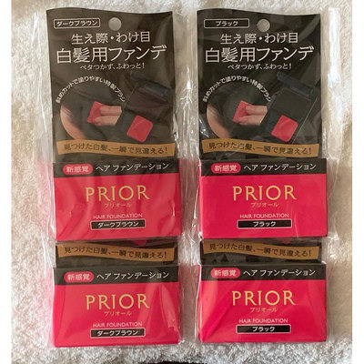 日本 資生堂 PRIOR 髮餅 (3.6g)  輕鬆遮白髮 非染髮劑 染髮 用洗髮精即可洗淨