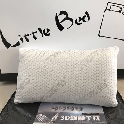 【Little Bed 小床】3D銀離子枕頭（半價5折優惠中）飯店等級/超柔軟透氣/台灣製造