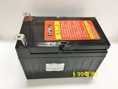 威豹 電池   G6 G7 JTZ20-12 20AH 12V20AH  電瓶 更換用 § 99電池 §