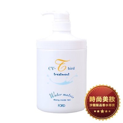 【美妝】FORD CV-T 水細胞修護霜 補充包 750g 批發