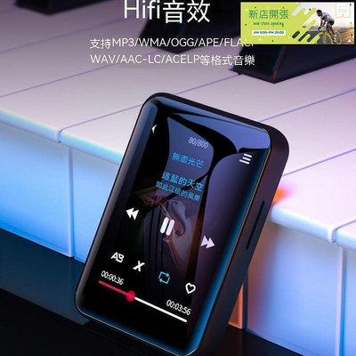 【現貨】MP3音樂播放器 MP3 隨身聽 MP4 h618mp3學生版隨身聽mp4無損高清音樂播放器觸摸迷你便攜