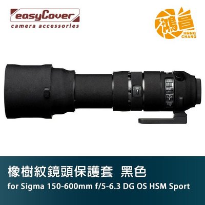 easyCover 橡樹紋鏡頭保護套砲衣 Sigma 150-600mm Sport 黑 Lens Oak Sports
