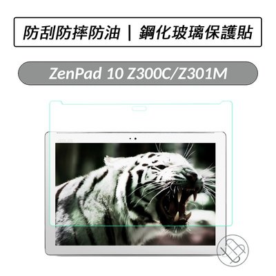 華碩 ASUS ZenPad 10  Z300系列 Z301M Z301ML 玻璃保護貼 保貼 玻璃貼 鋼化貼 鋼貼
