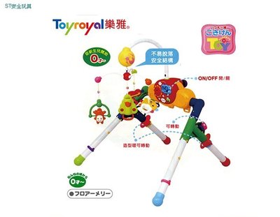 小踢的家玩具出租*A374 樂雅 Toy Royal 三用多功能音樂鈴/健力架~即可租