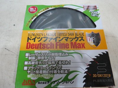 ㄚ峰日本精品二手貨"日本原裝全新(NO*1)6吋165mm 72T特級切木材鋸片(中心孔20mm)