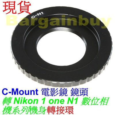 c-mount轉NIKON 1轉接環C-NIKON 1 J1 J2 J3 V1 V2 V3 CCTV 25MM 35MM