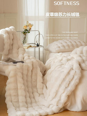 高級感兔毛絨毛毯冬季加厚午睡小被子辦公室披肩毯珊瑚絨沙發蓋毯
