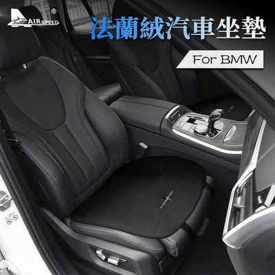 【熱賣精選】法蘭絨 寶馬 汽車坐墊 保護墊 BMW X5 G05 F15 X6 F16 X1 F48 座椅坐墊 座椅套 座椅墊 內裝